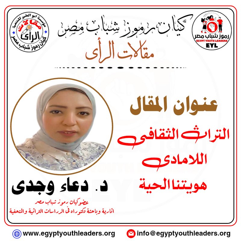 الرئيسية التراث الثقافي اللامادي هويتنا الحية