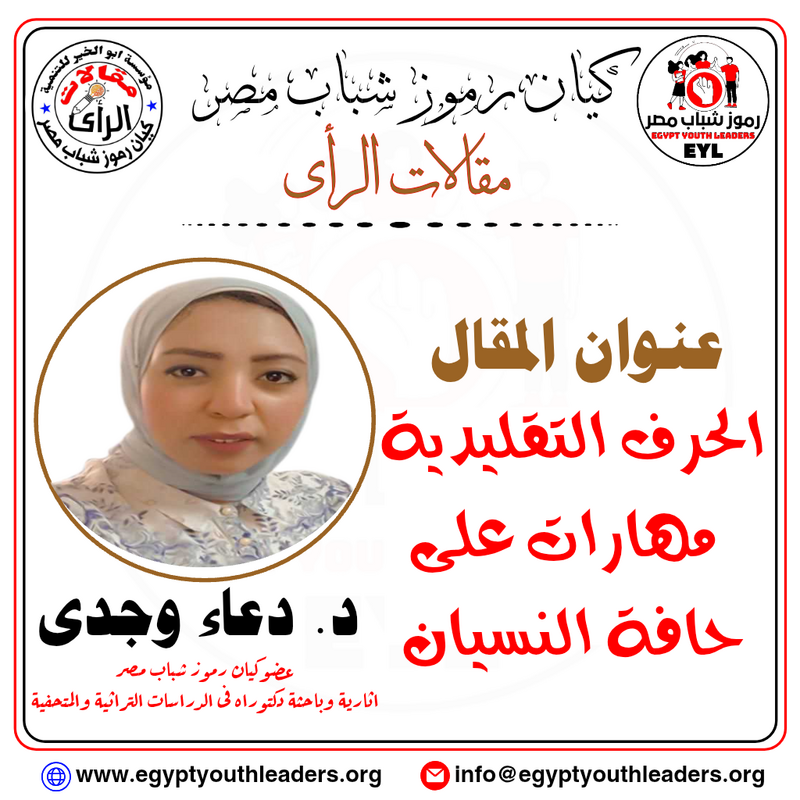 الرئيسية الحرف التقليدية مهارات على حافة النسيان
