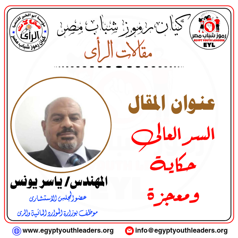 الرئيسية السد العالي حكاية ومعجزة